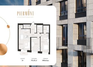 Продажа 2-ком. квартиры, 79.5 м2, Республика Башкортостан, улица Зайнаб Биишевой