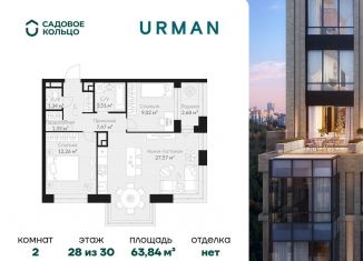 Продам 2-ком. квартиру, 63.8 м2, Республика Башкортостан