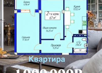 Двухкомнатная квартира на продажу, 67 м2, Махачкала, проспект Насрутдинова, 168, Ленинский внутригородской район