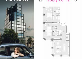 Продажа трехкомнатной квартиры, 169.8 м2, Москва, Садовая-Сухаревская улица, 14с1, Садовая-Сухаревская улица