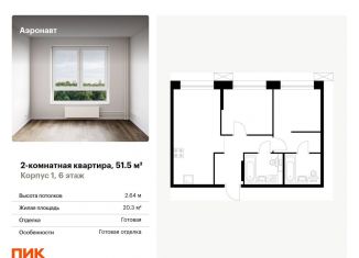 Продажа 2-комнатной квартиры, 51.5 м2, Санкт-Петербург, Фрунзенский район