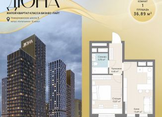 Продаю 1-ком. квартиру, 36.9 м2, Котельники