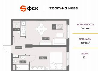 Продажа 1-ком. квартиры, 40.2 м2, Санкт-Петербург