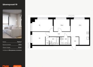 Продаю 3-комнатную квартиру, 73.9 м2, Санкт-Петербург, метро Горный институт