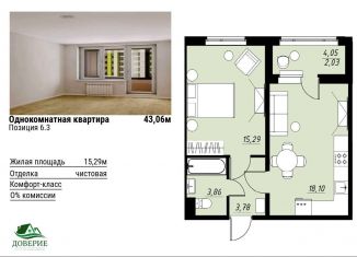 Продается однокомнатная квартира, 43.1 м2, Тамбов