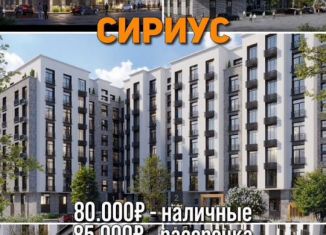 Продается однокомнатная квартира, 39.4 м2, Махачкала, Пражская улица, 36, Ленинский внутригородской район