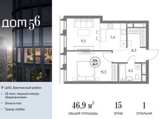 1-ком. квартира на продажу, 46.9 м2, Москва, ЦАО, улица Фридриха Энгельса, 58с3