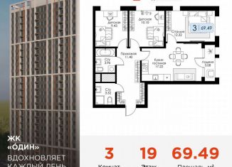 Продажа трехкомнатной квартиры, 69.5 м2, Тула