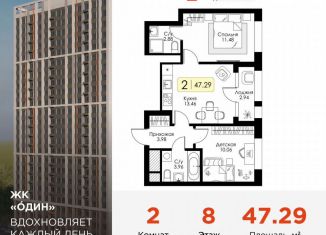 2-комнатная квартира на продажу, 47.3 м2, Тула