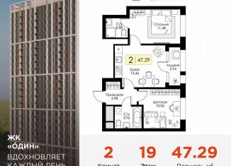 Продается двухкомнатная квартира, 47.3 м2, Тула