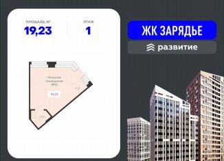 Помещение свободного назначения на продажу, 19.23 м2, Воронеж, Электросигнальная улица, 9А, Коминтерновский район