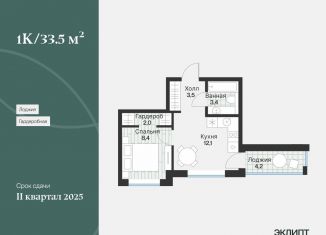 Продам 1-комнатную квартиру, 31.4 м2, Тюмень, улица Игоря Комиссарова, 23