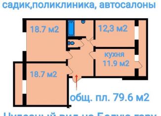 Продажа 3-ком. квартиры, 76.9 м2, Нижний Тагил, Черноисточинское шоссе, 67