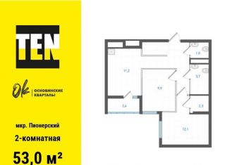Продается 2-комнатная квартира, 53 м2, Екатеринбург, Орджоникидзевский район, улица Учителей, 33