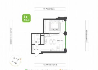 1-ком. квартира на продажу, 43.5 м2, Пермь, улица Механошина, 16