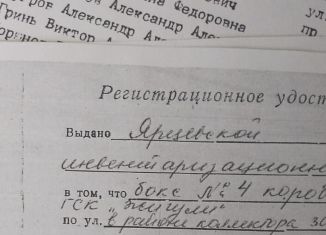 Продаю гараж, 27 м2, Ярцево