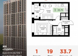 Продажа однокомнатной квартиры, 33.7 м2, Тула