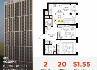 Продажа 2-ком. квартиры, 51.6 м2, Тула