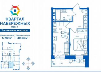 Продам 2-комнатную квартиру, 40.2 м2, Брянск