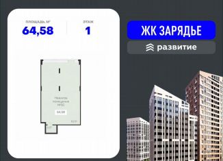 Продается помещение свободного назначения, 64.58 м2, Воронеж, Электросигнальная улица, 9А, Коминтерновский район