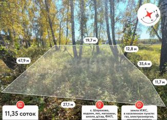 Продаю участок, 11.4 сот., село Шорохово, Первомайская улица