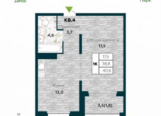 Продам 1-ком. квартиру, 40.6 м2, Новосибирск, метро Берёзовая роща, улица Николая Островского, 195/6