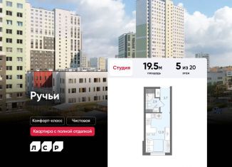 Продается квартира студия, 19.5 м2, Санкт-Петербург, Красногвардейский район