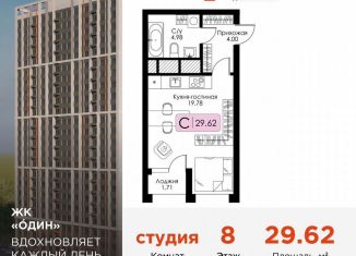 Продаю квартиру студию, 29.6 м2, Тула