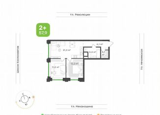 Продаю 2-ком. квартиру, 57.9 м2, Пермь, улица Механошина, 16