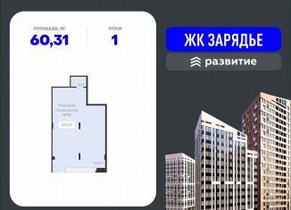 Помещение свободного назначения на продажу, 60.31 м2, Воронеж, Электросигнальная улица, 9А, Коминтерновский район