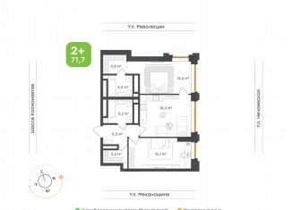 Продажа двухкомнатной квартиры, 71.7 м2, Пермь, улица Механошина, 16