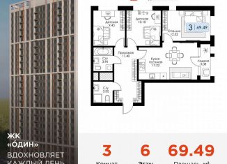 Продам трехкомнатную квартиру, 69.5 м2, Тула