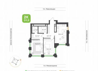 Продаю 2-комнатную квартиру, 59.8 м2, Пермь, улица Механошина, 16