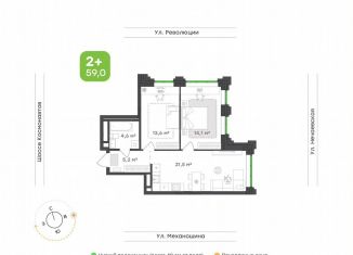 2-комнатная квартира на продажу, 59 м2, Пермь, улица Механошина, 16