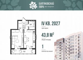 Продается 1-комнатная квартира, 37.4 м2, Саратов, улица имени Евгения Долгина, 6