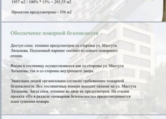 Продажа помещения свободного назначения, 7819 м2, Казань, улица Масгута Латыпова, 27