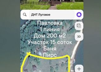 Продается дом, 240 м2, Республика Башкортостан