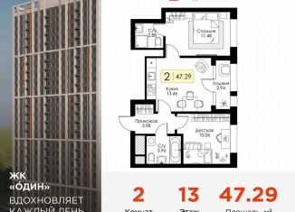 Продажа 2-ком. квартиры, 47.3 м2, Тула