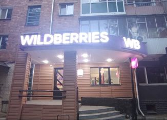 Помещение свободного назначения в аренду, 62 м2, Абакан, улица Чертыгашева, 81