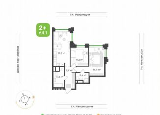 Продается 2-комнатная квартира, 64.1 м2, Пермь, улица Механошина, 16