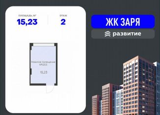 Продажа помещения свободного назначения, 15.23 м2, Воронеж, Ленинградская улица, 29Б, Левобережный район