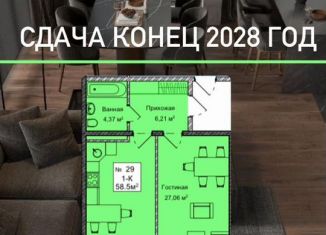 Продажа 1-ком. квартиры, 58.5 м2, Махачкала, улица Примакова, 20, Ленинский внутригородской район