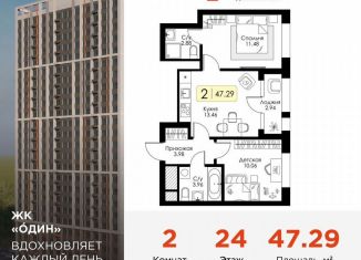 Продажа 2-ком. квартиры, 47.3 м2, Тула