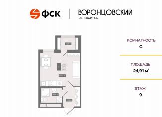 Продажа квартиры студии, 24.9 м2, деревня Новое Девяткино