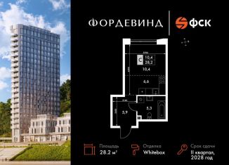Продажа квартиры студии, 28.2 м2, Нижний Новгород, метро Горьковская, Черниговская улица, 21