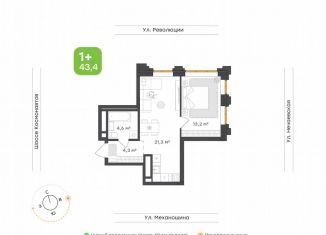 Продажа 1-комнатной квартиры, 43.4 м2, Пермь, улица Механошина, 16