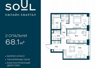Продажа 2-ком. квартиры, 68.1 м2, Москва, САО