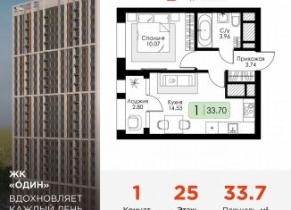 Продается 1-комнатная квартира, 33.7 м2, Тула