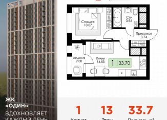 Продажа 1-комнатной квартиры, 33.7 м2, Тула