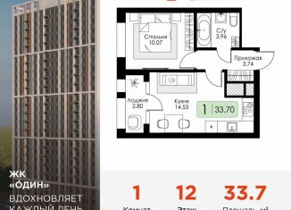 Продам 1-комнатную квартиру, 33.7 м2, Тула, Зареченский территориальный округ